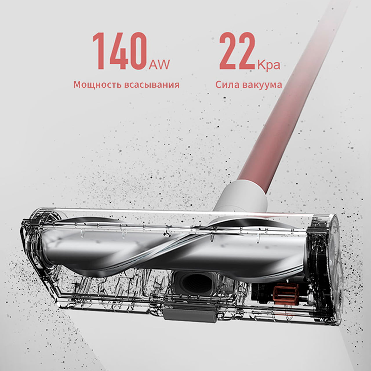 Мощность пылесоса Dreame XR Premium – целых 140 аВт или 22000 Па