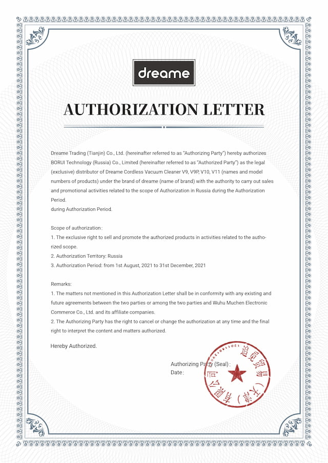 Сертификат дистрибьютора продукции Dreame Technology на территории России
